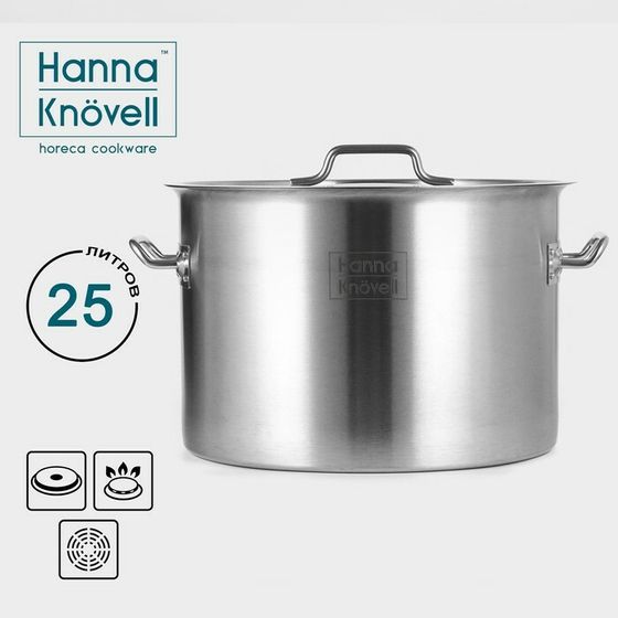 Кастрюля из нержавеющей стали Hanna Knovell с крышкой, 25 л, d=36 см, h=24 см, толщина стенки 0,8 мм