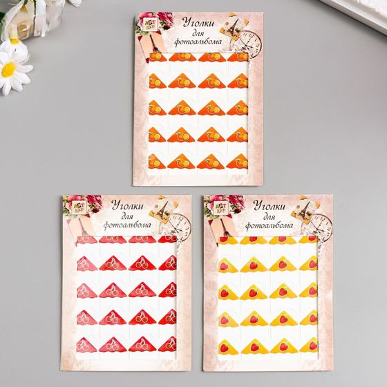 !09 Набор уголков с кармашком для фотографий 24 уголка &quot;Фруктики&quot; МИКС 12,7х9,5 см.
