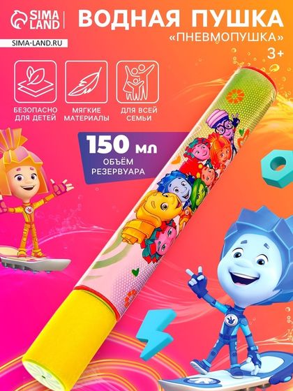Водная пушка «Фиксики с тобой», 30 см