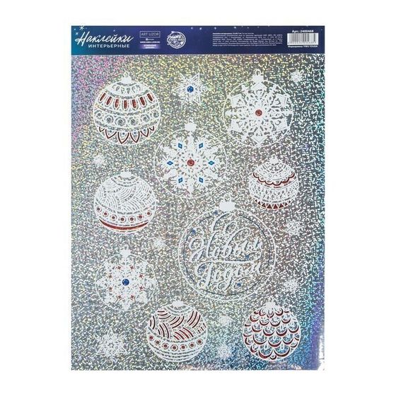 !09 Набор 2 штуки: Интерьерная наклейка голография «Новогодние игрушки», 21 x 29.7 см.