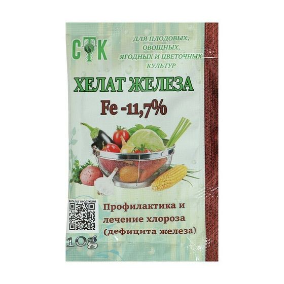 !Хелат железа 2 штуки  СТК, 10 г