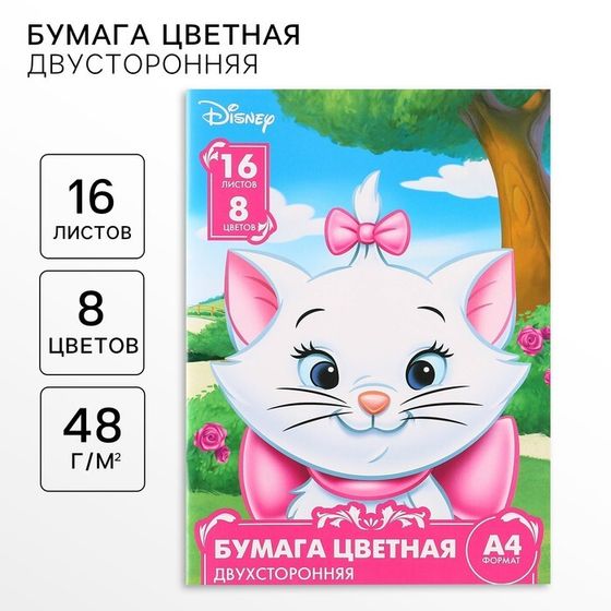 Бумага цветная, А4, 16 листов, 8 цветов, немелованная, двусторонняя, на скрепке, 48 г/м², Коты Аристократы