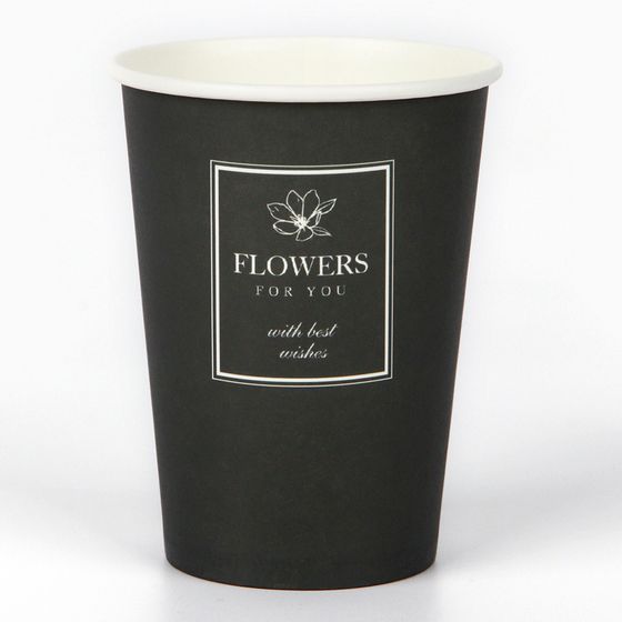 !09 Стаканчики для цветов микс (набор 8 штук) : «Inspire» 350 мл.(4 штуки) + Enjoy, 350 мл (3 штуки) + Best wishes, 350 мл. (1 штука)