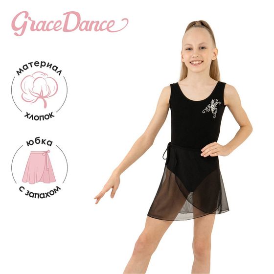 Юбка с запахом для гимнастики и танцев Grace Dance, р. 26-28, цвет чёрный