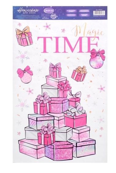 !09 НАБОР 2 ШТУКИ - Наклейки для окон &quot;Magic Time&quot; 20*34 см., многоразовые