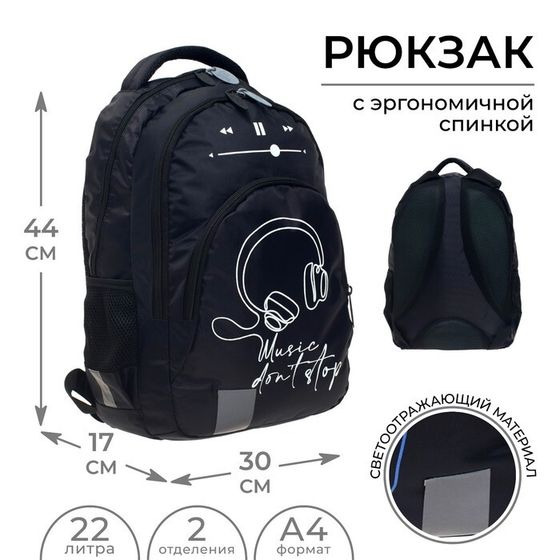 Рюкзак молодёжный, 44 х 30 х 17 см, эргономичная спинка, Calligrata Р &quot;Наушники&quot;