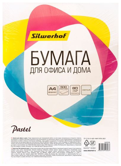 Бумага Silwerhof A4/80г/м2/500л./желтый пастель