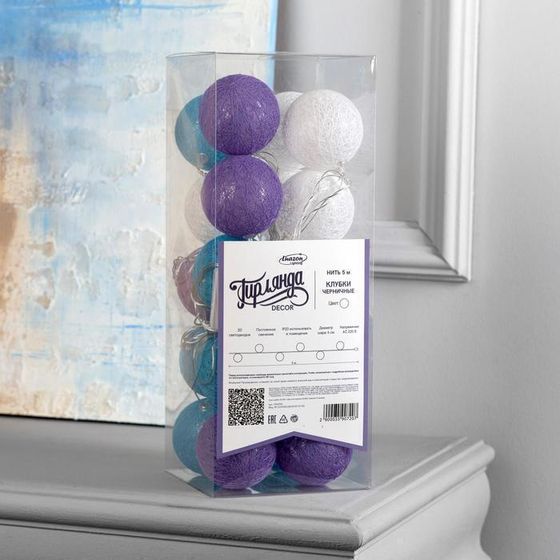 !09 Гирлянда «Нить» 5 м с насадками «Клубки черничные», IP20, прозрачная нить, 20 LED, свечение белое, 220 В