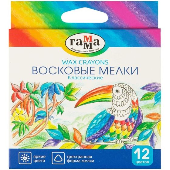 Мелки восковые 12 цветов, &quot;Классические&quot;, треугольные, европодвес