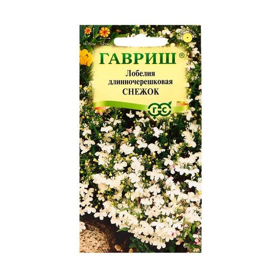 Семена цветов Лобелия &quot;Снежок&quot;, ц/п,  О, 0,01 г