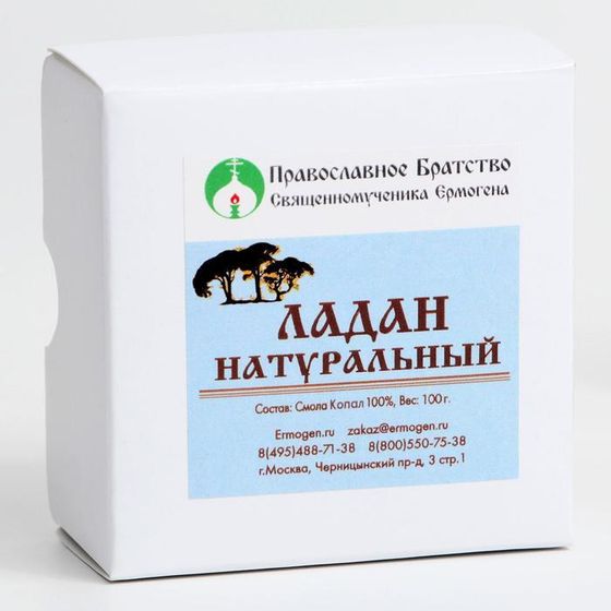 Ладан &quot;Ермоген&quot;, натуральный, &quot;Копал&quot;, 100 г