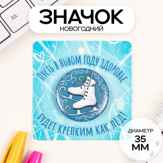 Значок закатной d=35 мм &quot;Коньки&quot; 6,5х6,5 см