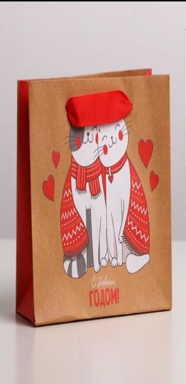 !Пакет 4 штуки горизонтальный крафтовый " Мое сердечко"