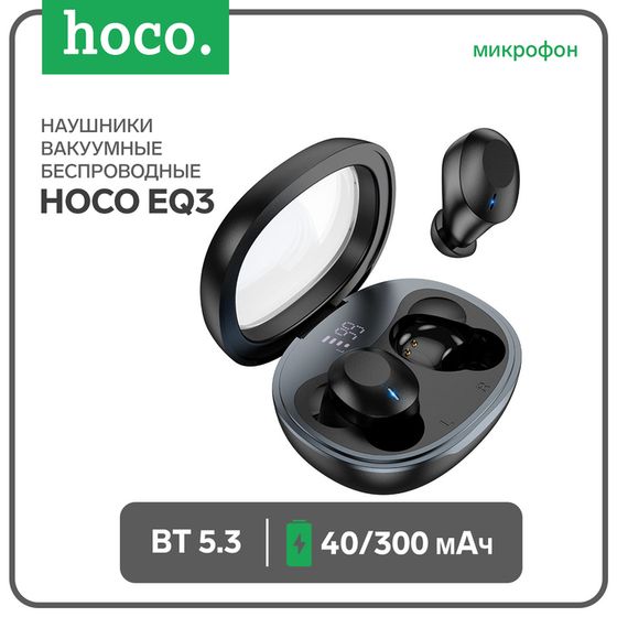 Наушники Hoco EQ3, TWS, беспроводные, вакуумные, BT 5.3, 40/300 мАч, чёрные