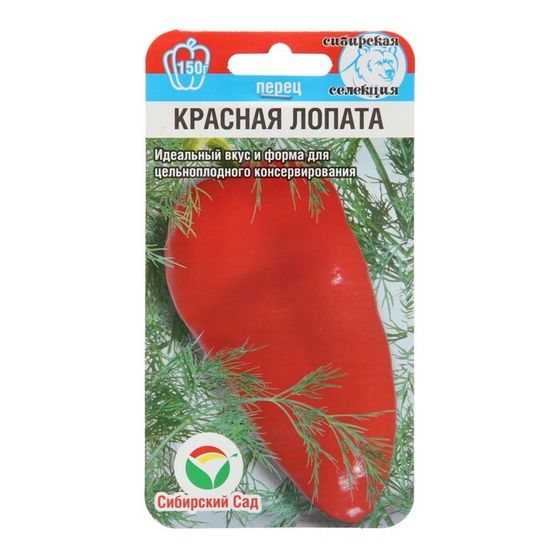 Семена Перец сладкий &quot;Красная лопата&quot;, 15 шт