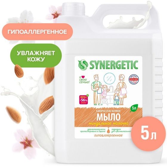 Жидкое мыло Synergetic &quot;Миндальное молочко&quot;, 5 л