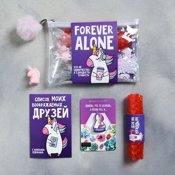 Набор в косметичке «Forever alone», 6 предметов