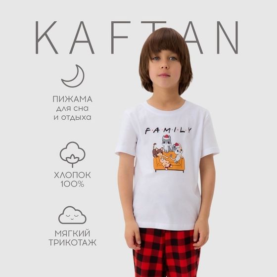 Пижама детская KAFTAN &quot;Family&quot; размер 28 (86-92 см)