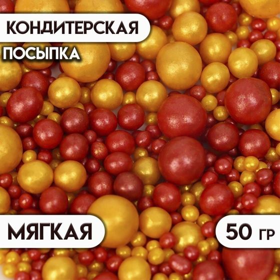 Новогодняя кондитерская посыпка &quot;Нежный блеск&quot;: лазурная, белоснежная, 50 г