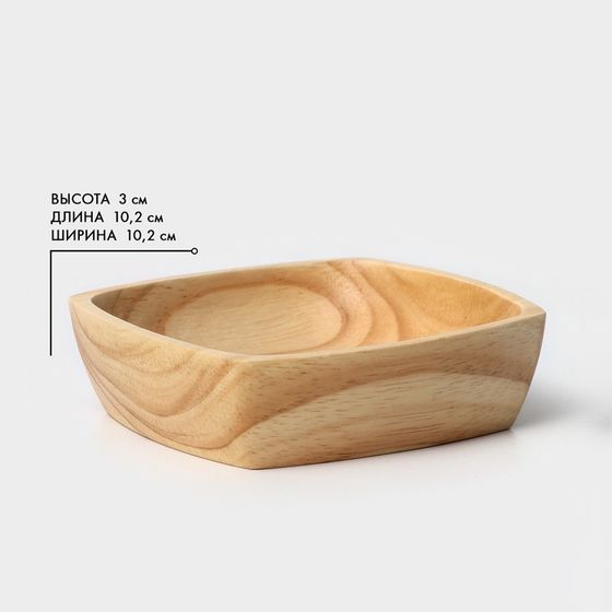 Тарелка - салатник деревянный квадратный, 10,2×10,2×3, гевея