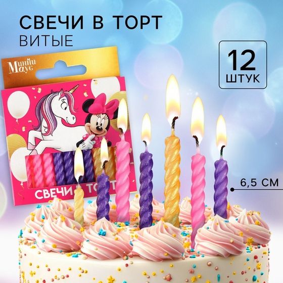Набор свечей для торта «С Днем Рождения», 12 штук, Минни и Единорог