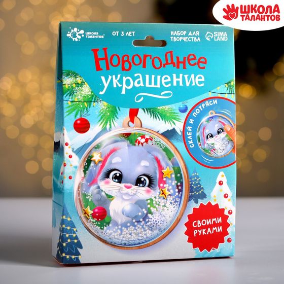 !09 Набор для творчества «Новогоднее украшение на ёлку», 1 форма