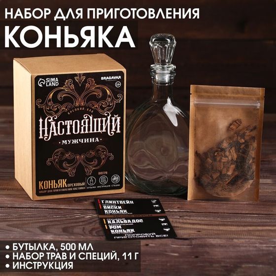 Подарочный набор для приготовления настойки «Коньяк ореховый»: набор трав и специй 32 г., штоф 500 мл., инструкция