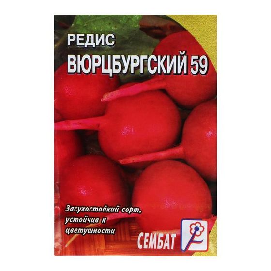 Семена Редис &quot;Вюрцбургский 59&quot;, 3 г