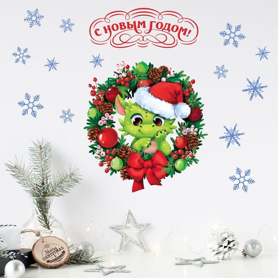 !09 НАБОР 2 ШТУКИ - Наклейка интерьерная «С Новым годом», 21 × 29.7 см.