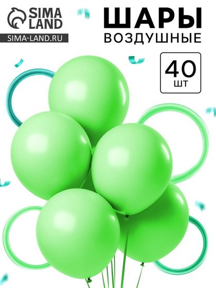 Воздушные шары латексные, набор «Зелёный», 40 шт.