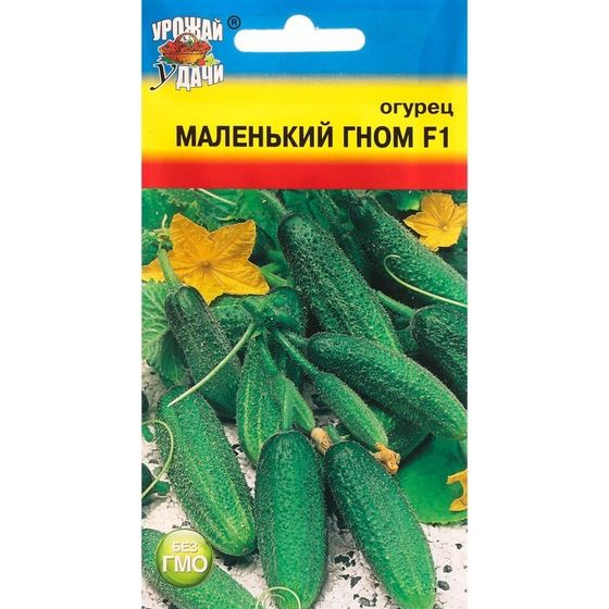 Семена Огурец &quot;Маленький гном&quot;, F1, 0,25 г