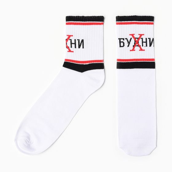 Носки мужские &quot;Будни&quot; р. 41-44 (27-29 см), белый