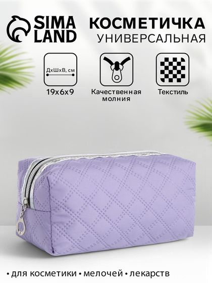 Косметичка на молнии женская, маленькая, сиреневая