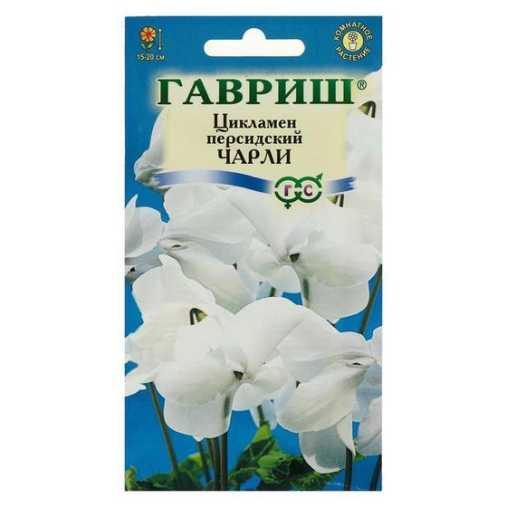 Семена цветов Цикламен &quot;Чарли&quot;, 3 шт.