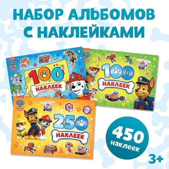 Набор альбомов 100 и 250 наклеек «Щенячий патруль», 3 шт., PAW PATROL