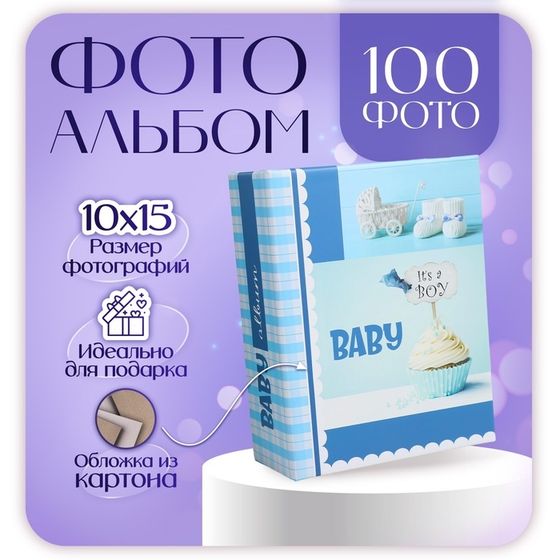 Фотоальбом на 100 фото 10х15 см, детский