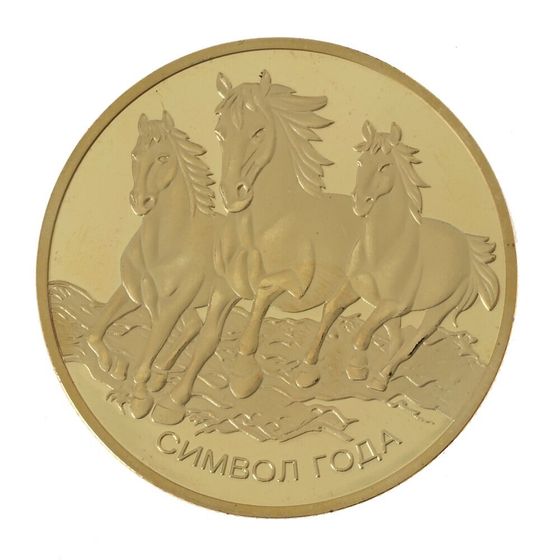 Изделие декоративное &quot;Монета Лошадь&quot;, L4,5 W4,5 H0,5 см