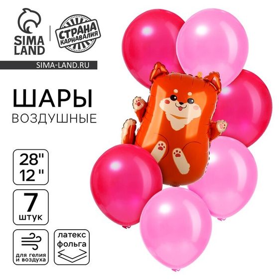 Шары воздушные, набор «Сиба-ину», фольга 1 шт., латекс 6 шт.