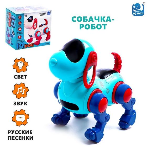 Робот-собака IQ DOG, световые и звуковые эффекты, русские песенки, работает от батареек, цвет голубой