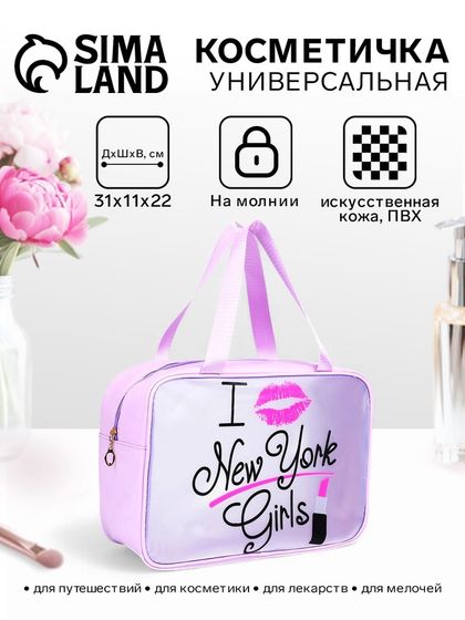 Косметичка-сумка на молнии для бассейна, большая, с ручками, с принтом Girls, сиреневая