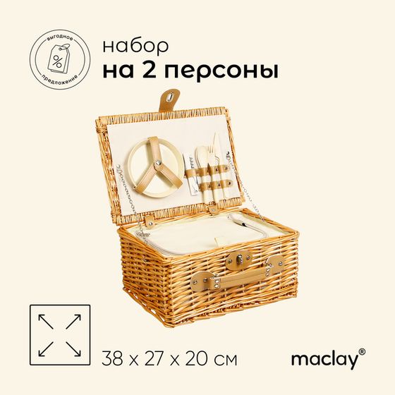 Корзина - холодильник для пикника maclay, плетёная, 2 персоны, 38х27х20 см, лоза