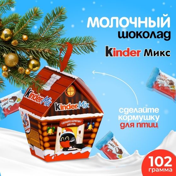 Новогодний набор, Микс, &quot;Кормушка для птиц&quot;, 102 г