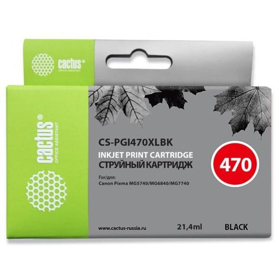 Картридж струйный Cactus CS-PGI470XLBK черный для Canon Pixma iP7240/MG6340/MG5440