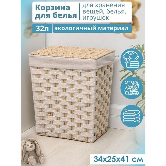 Корзина для белья Доляна «Уют», плетёная, ручная работа, 34×25×41 см, цвет бежевый