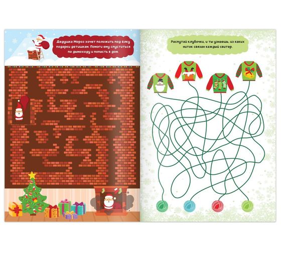 !09 Набор для творчества 2 предмета:Книга «Лабиринты и путаницы» для детей 5-7 лет, 12 стр.+ Раскраска "Маленькие пираты" 16 стр.