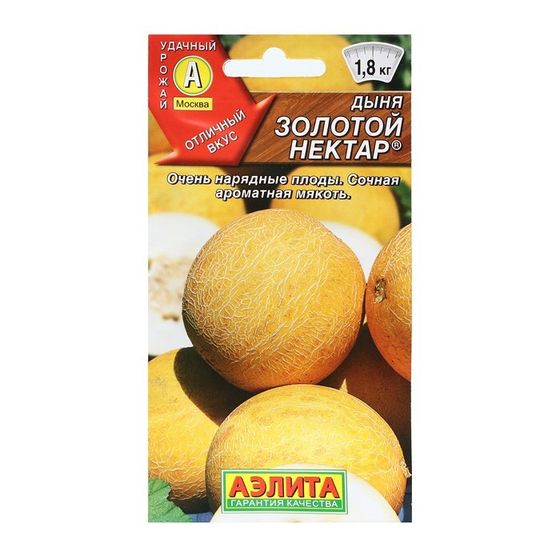 Семена Дыня &quot;Золотой нектар&quot;, 1 г