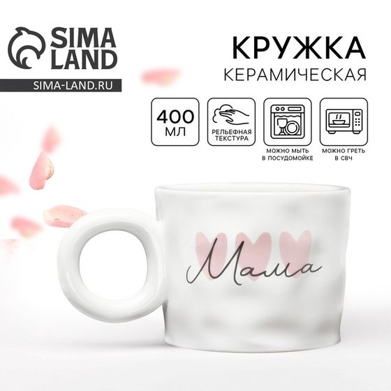 Кружка керамическая «Мама», 400 мл