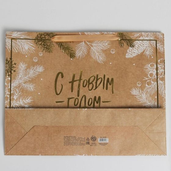 !09 Пакет крафтовый (набор 2 штуки) горизонтальный «С Новым годом», L 40 x 31 x 11.5 см.