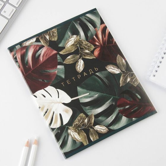 !Тетрадь А5, 48 листов на скрепке 4 штуки МИКС, «Тёмная ботаника», обложка мелованный картон 230 гр., внутренний блок в клетку 80 гр., белизна 96%