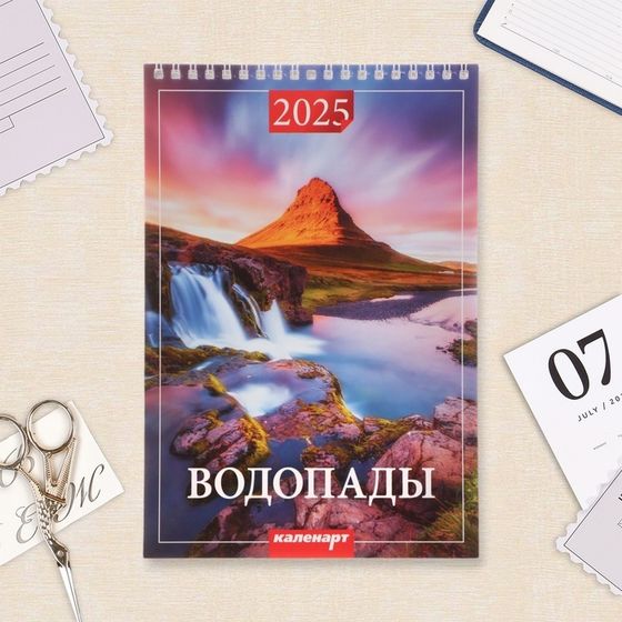 Календарь на пружине без ригеля &quot;Водопады&quot; 2025 год, 17 х 25 см